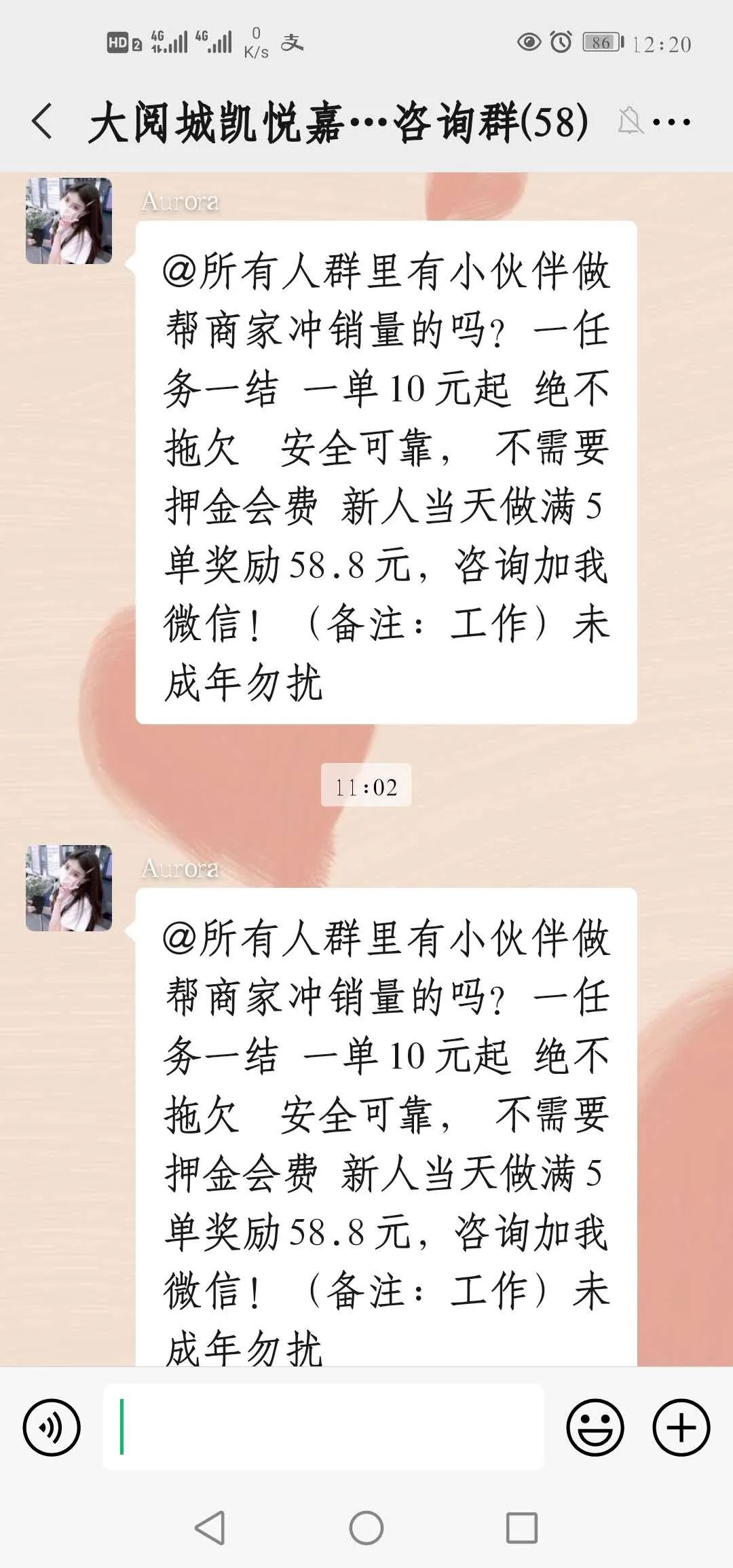 警方提示警惕网络兼职骗局,网警能做副业吗