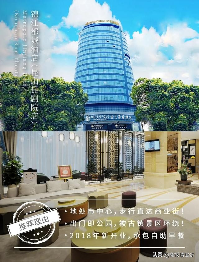 昆山度假酒店花桥,昆山豪华酒店房价