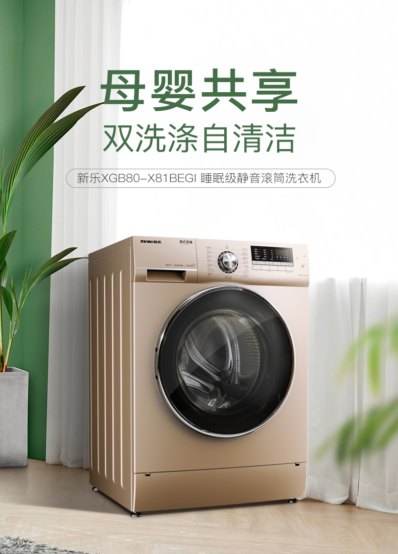 618来薅羊毛!新乐洗衣机抢购指南!比双11还便宜