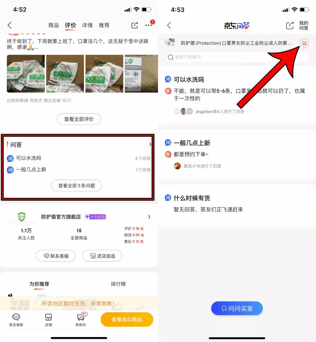 终于买到N95口罩！这操作也太强了吧