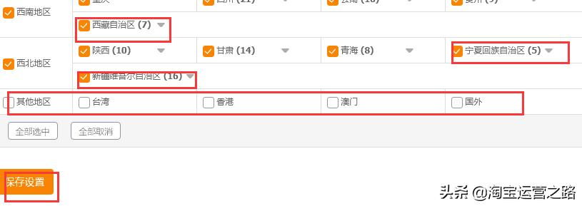 直通车要怎么开效果才是最好的,你不得不知道的直通车干货技巧