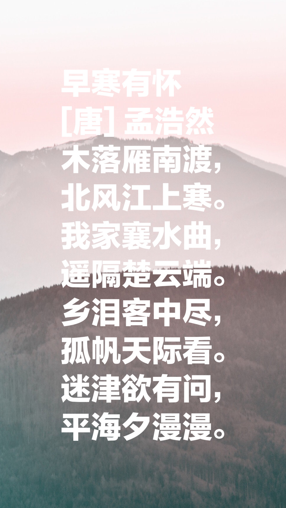 孟浩然最出名的几首诗,孟浩然最著名的4句诗