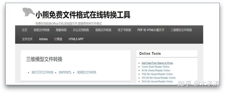 10个免费的黑科技网站,15个珍藏已久的黑科技网站