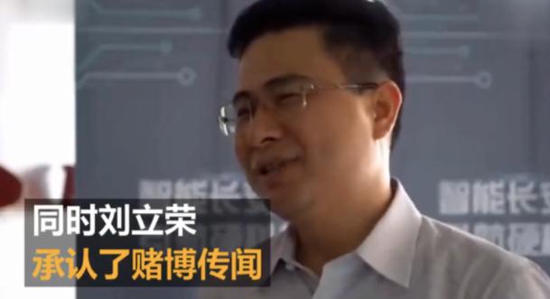 金立刘立荣事件始末,金立刘立荣近况