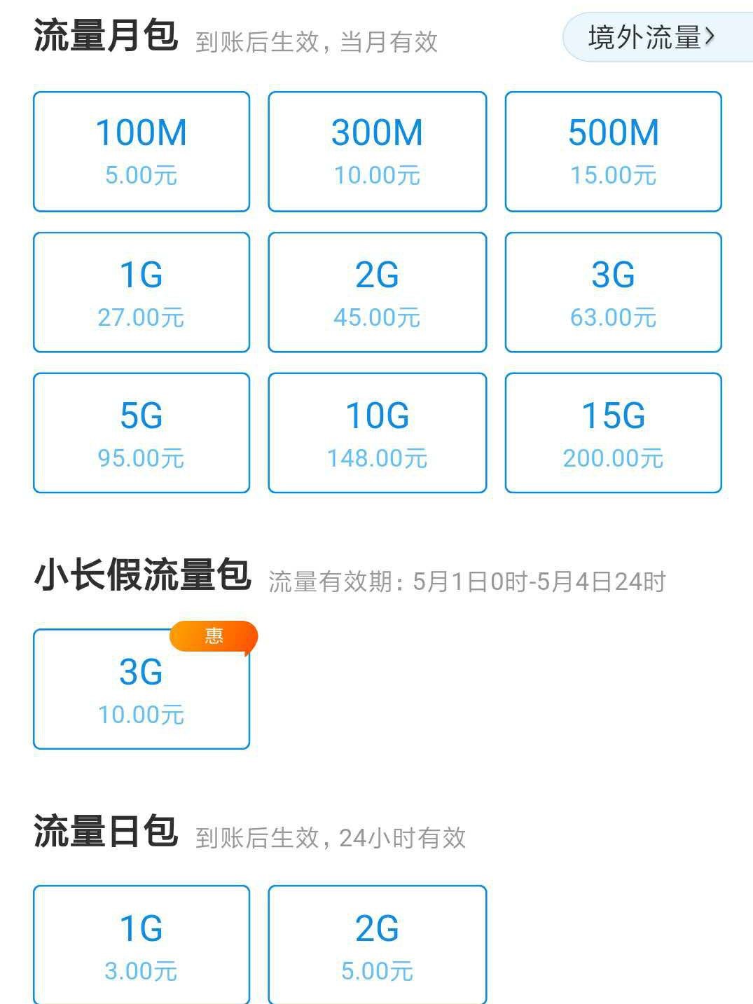 中国移动10086查网龄送流量,中国移动2019年5月网龄送流量