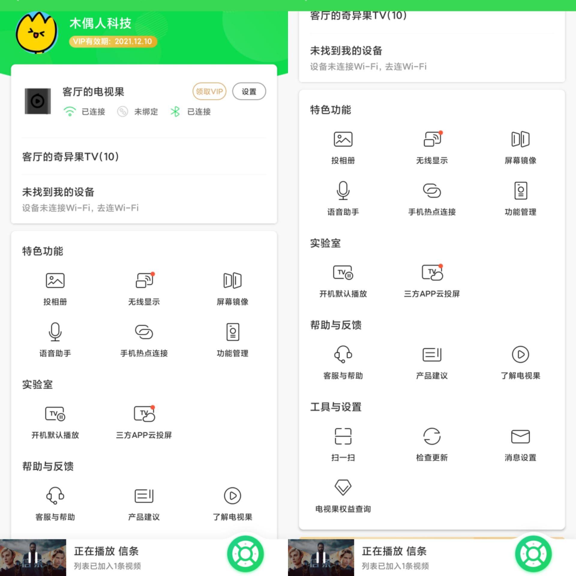 在电视上看爱奇艺电视频道,电视果5splus能连续播放吗
