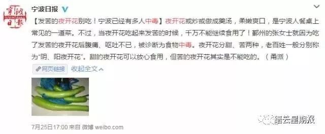 吃了没熟的贡菜会中毒吗,缙云常见菜