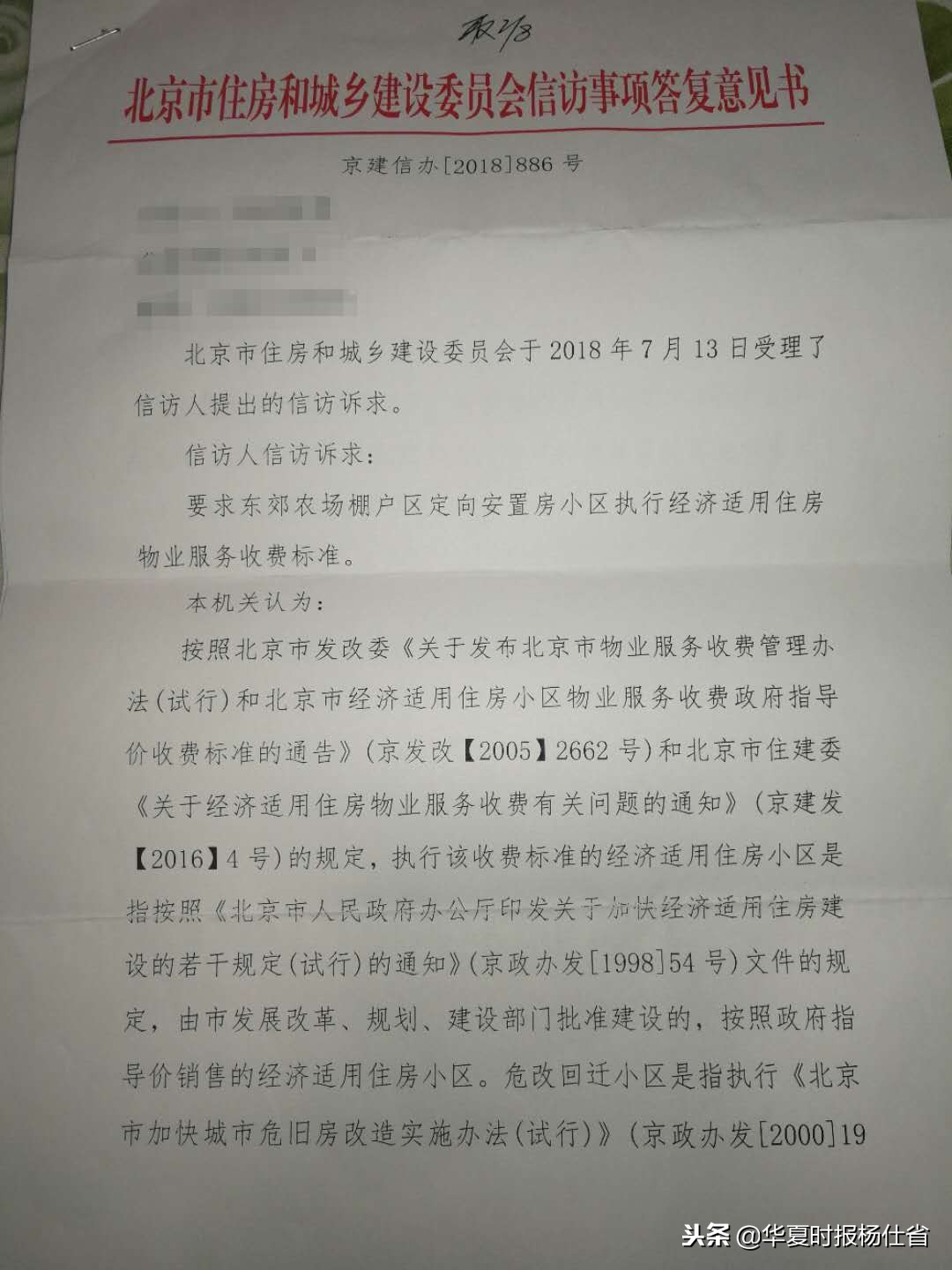 瑞平家园未来发展前景如何,瑞平家园房子值得买吗