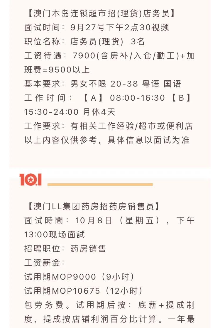 大陆想去澳门工作,内地去澳门工作能呆多久