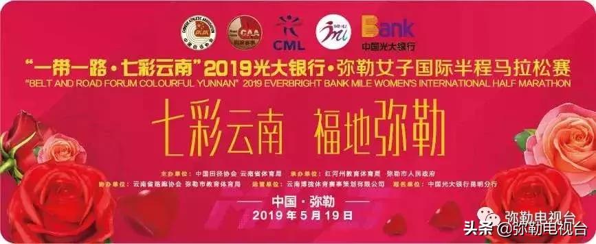 弥勒马拉松直升机撒玫瑰,弥勒马拉松用直升机撒玫瑰花