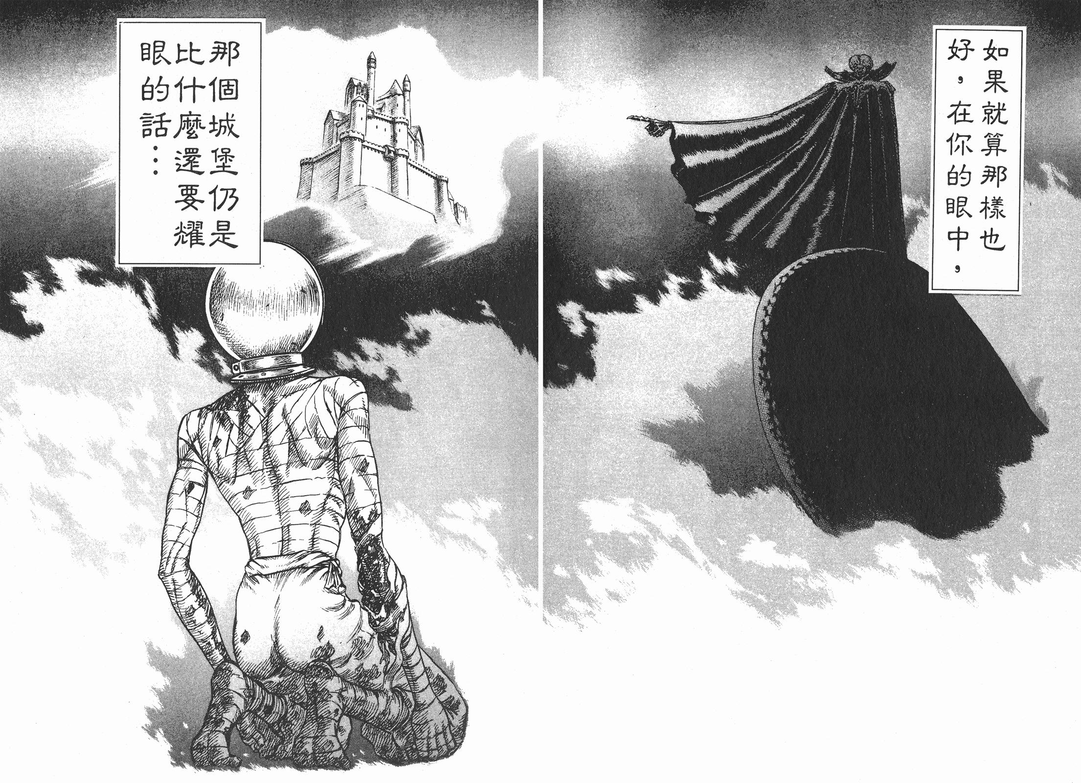 剑风传奇格里菲斯是好是坏,剑风传奇格里菲斯属于什么样的人