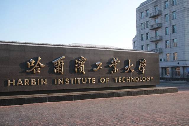 东北地区的211大学有哪些,东北十所最好的大学