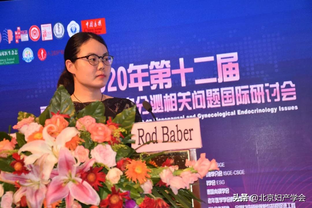 第十二届更年期与妇科内分泌相关问题国际研讨会圆满落幕