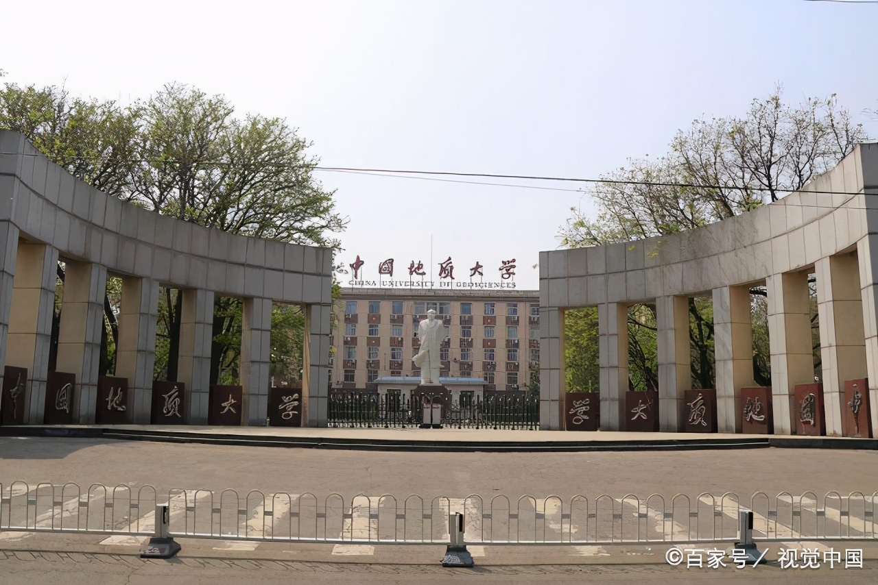 北京中国地质大学是985还是211,中国地质大学北京的硕士难考吗