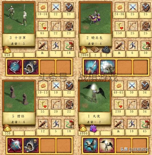 英雄无敌4生命族介绍与打法,英雄无敌4混乱族兵种详解