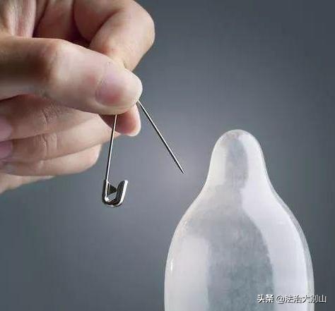 啪啪时偷偷把避孕套摘掉算强奸吗？别人家的法院是这样判决的......