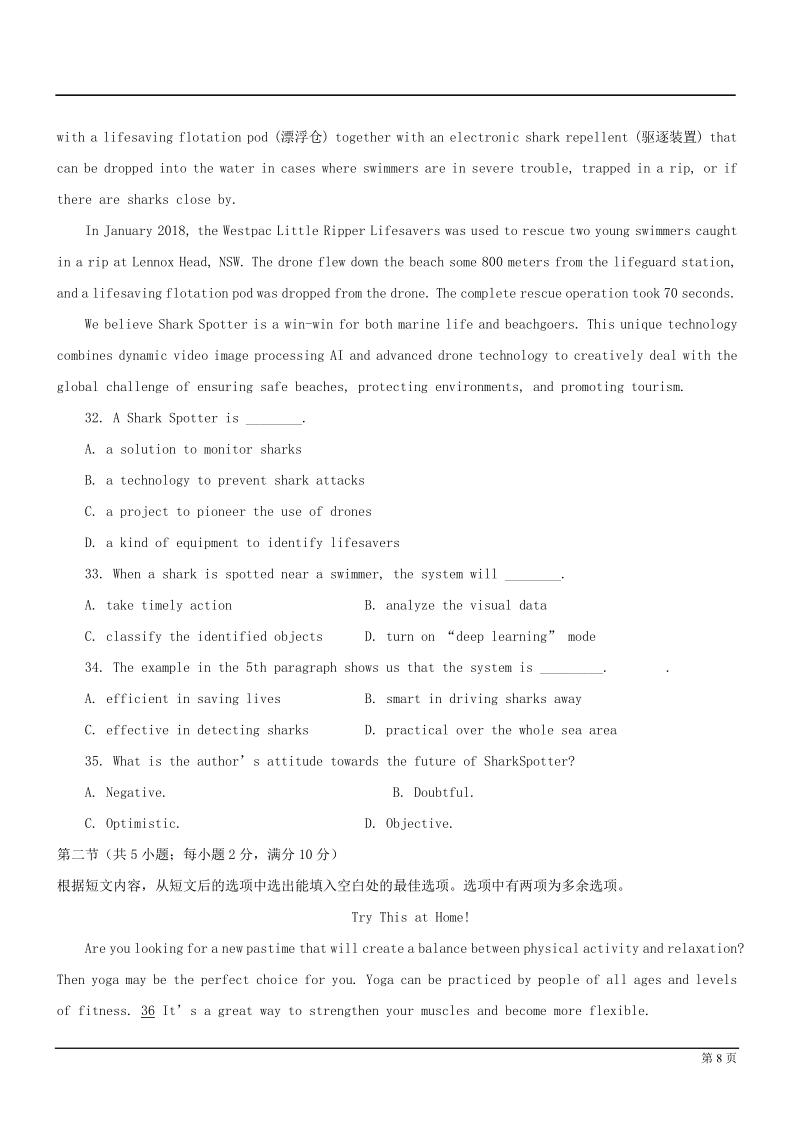 抚顺一中高三考试卷,抚顺一中高三2020