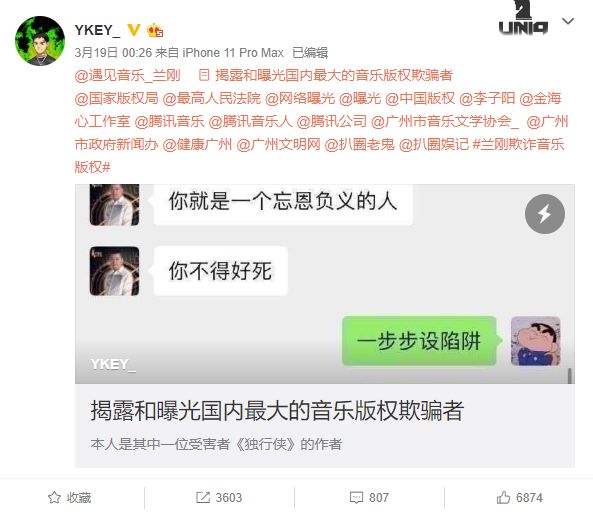 鏂逛粩鎶勮浜嬩欢鍚庣画,鏂逛粩琚妱琚殑姝屾洸