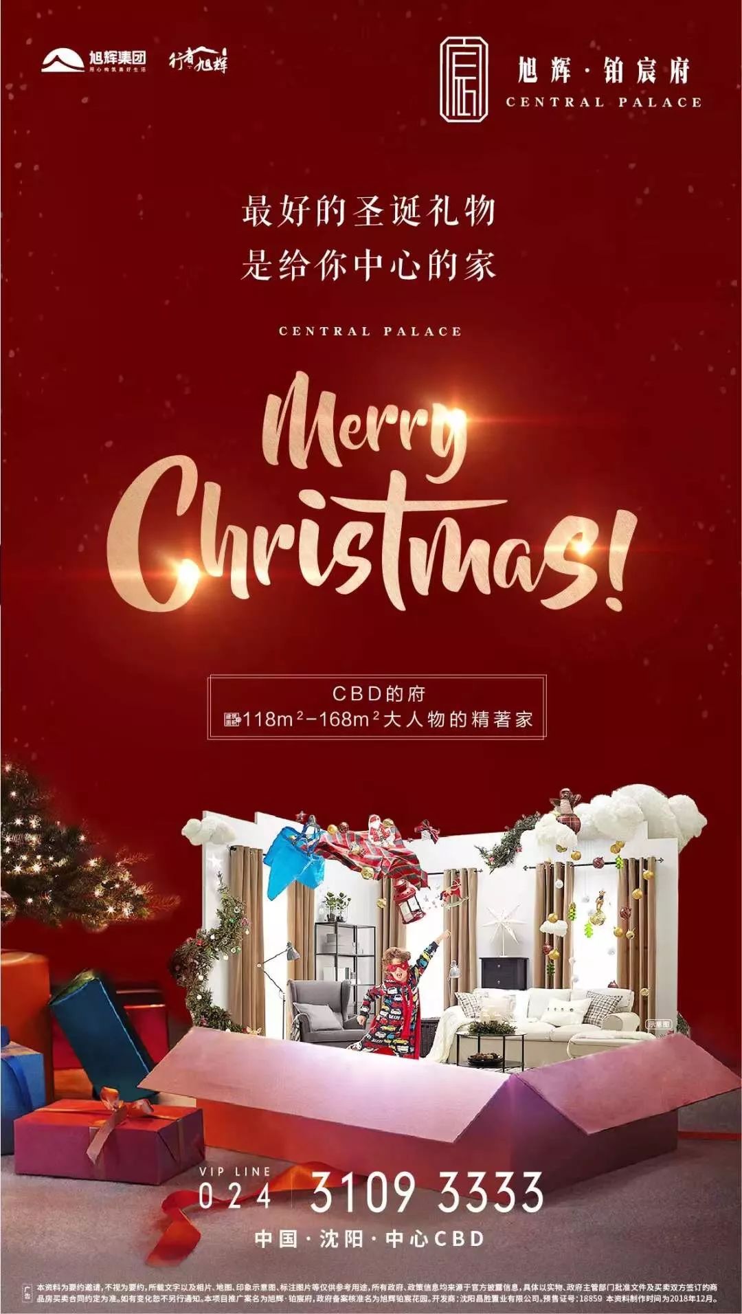 圣诞节品牌策划,圣诞节品牌借势文案