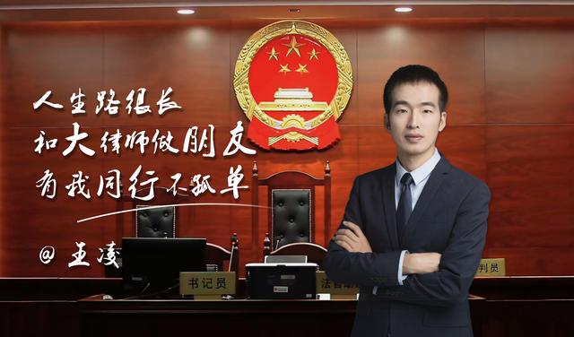 法律讲坛第二十六回：微商孔乙己