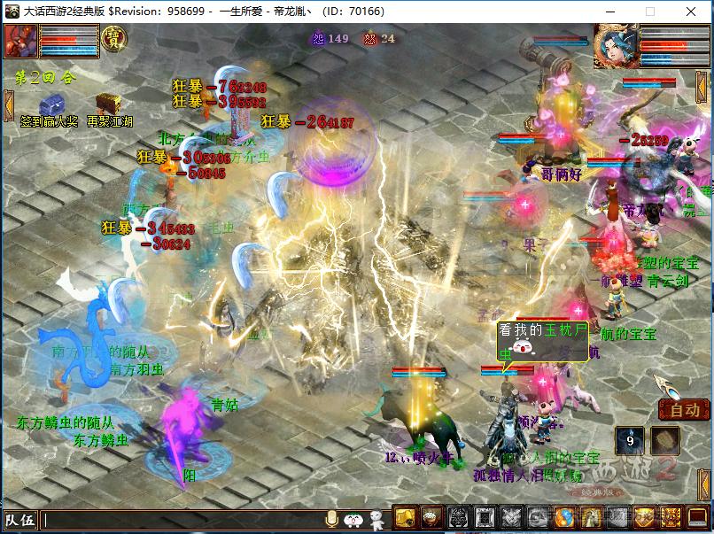 大话西游2大力孩子装备,大话西游手游大力魔怎么配装备