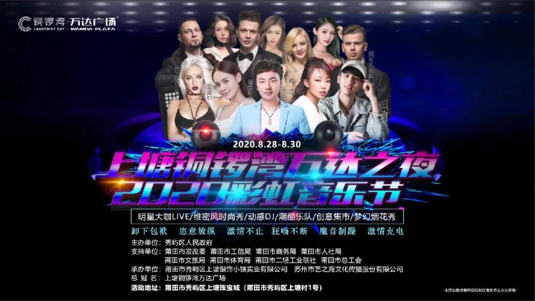 莆田秀屿上塘银饰城,全闽乐购展销活动