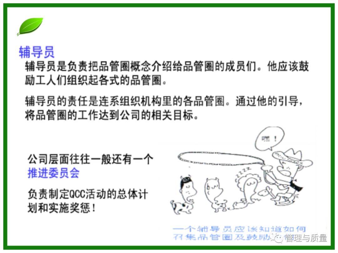 三个臭皮匠顶个诸葛亮？品管圈QCC要的就是这效果