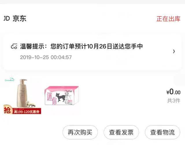 教你超低价购买淘宝天猫京东的东西，方法你知道吗？