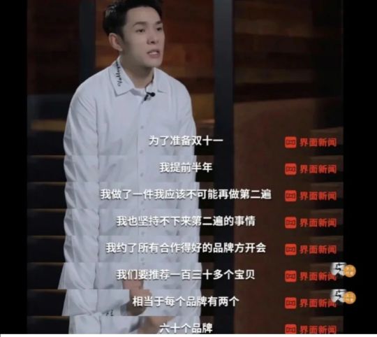 李佳琦直播经典,李佳琦直播翻车快评