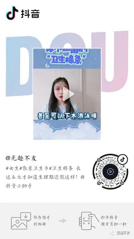 视频速递|涨姿势：生理期闷热难受硌得慌？不存在的