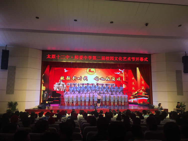 太原十二中表演,太原市十二中运动会开幕式
