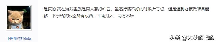 逆水寒哪个区搬砖收益高最新,2021逆水寒六开搬砖一个月收益