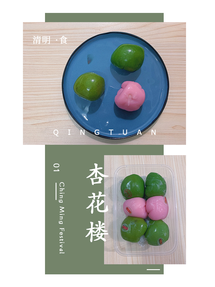 好几年没吃到青团,终于吃到苏州的青团