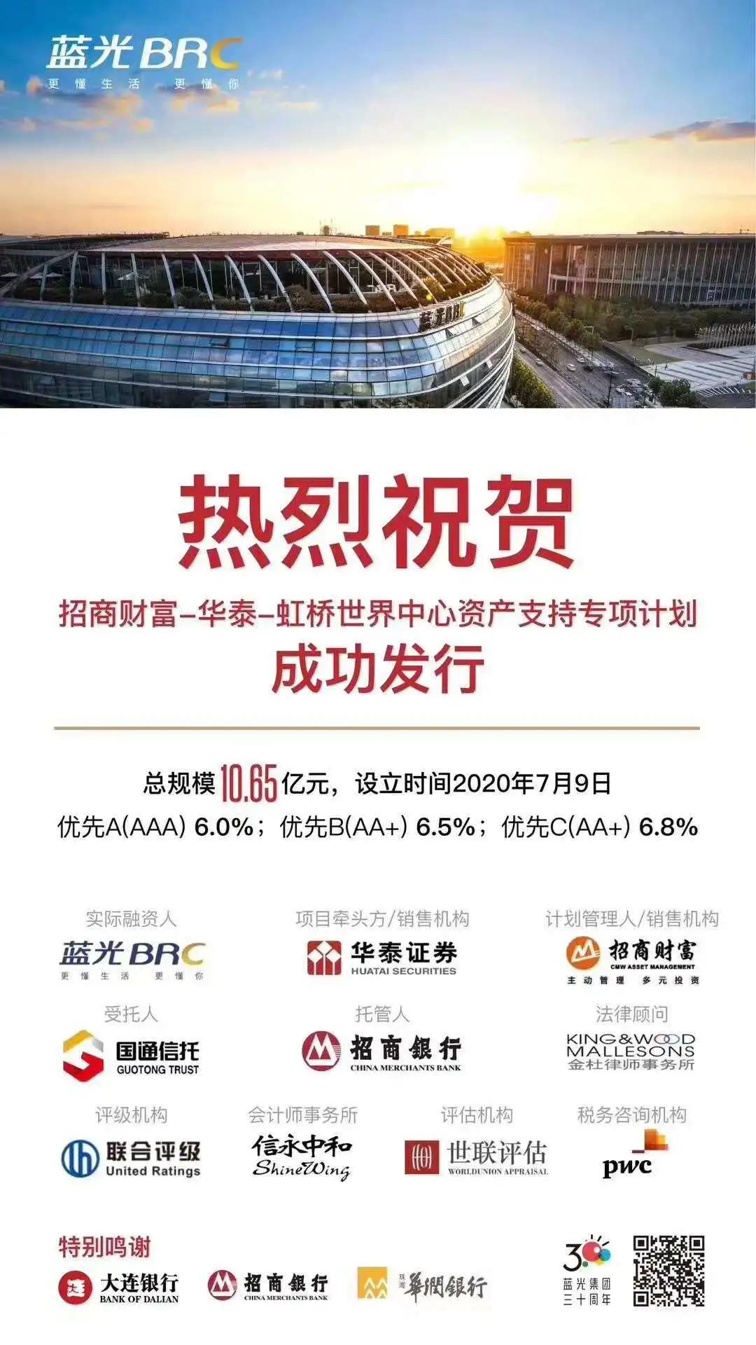 世联小贷资产证券化,世联租赁资产证券化