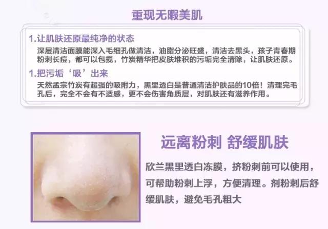 欣兰冻膜收缩毛孔方法,dmc欣兰面膜冻膜