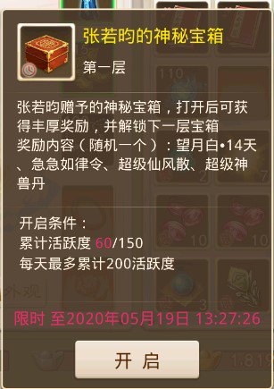 问道手游6周年预充值,问道手游怎么领取周年宠物