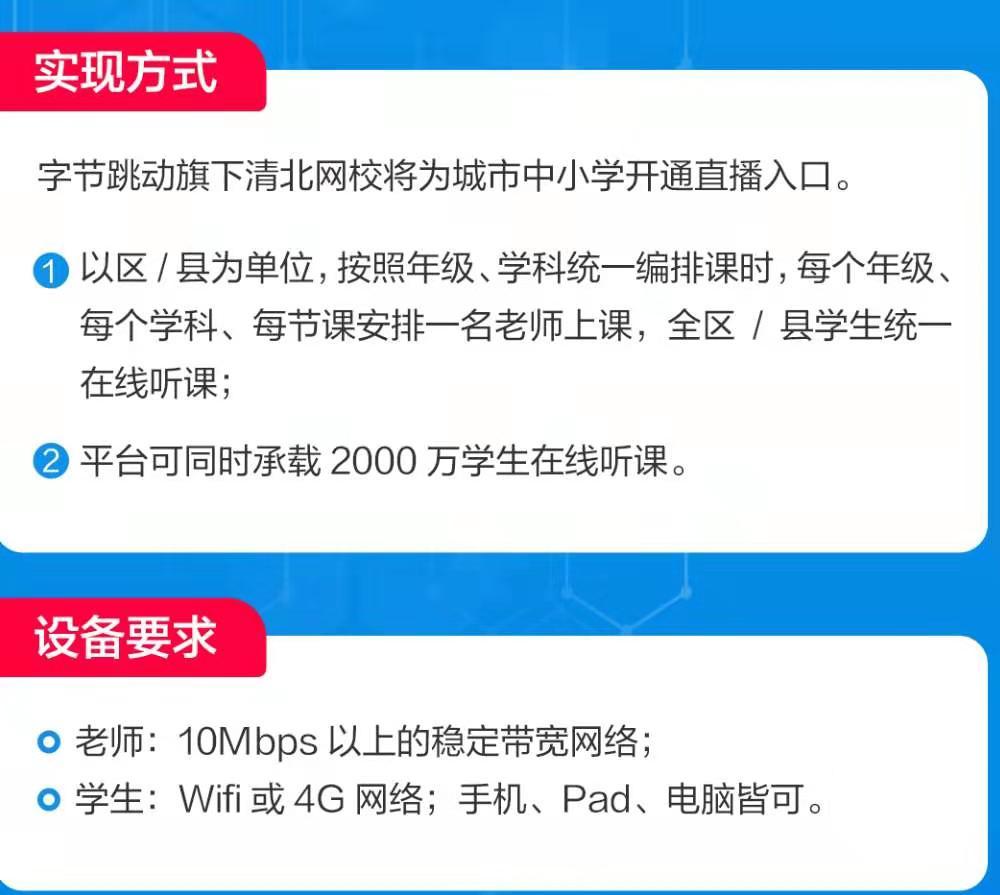 高水准的免费直播课堂放在这里了，助力停课不停学，需要的自取