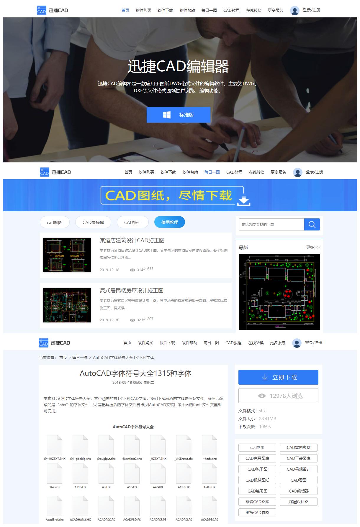 cad钢筋符号显示问号字体怎么解决,cad图打开后字体是问号什么原因