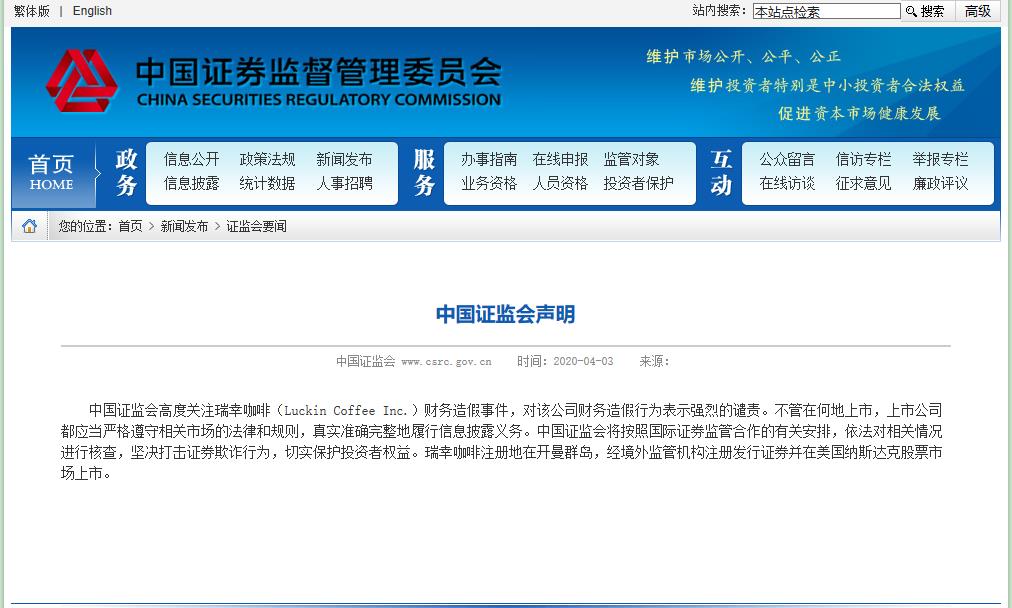 瑞幸咖啡怎么进入中国,瑞幸和安然的共同点