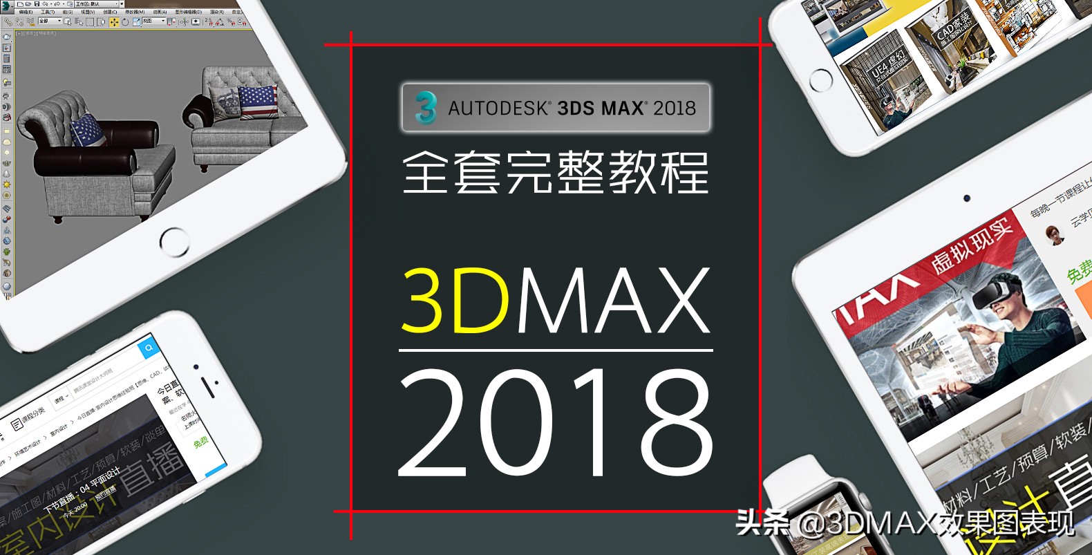大学生学3dmax,3dmax零基础学习这行赚钱吗