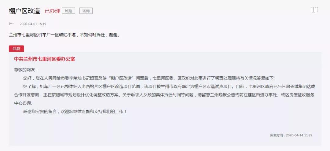 兰州机车厂改造方案,兰州机车厂改造招标