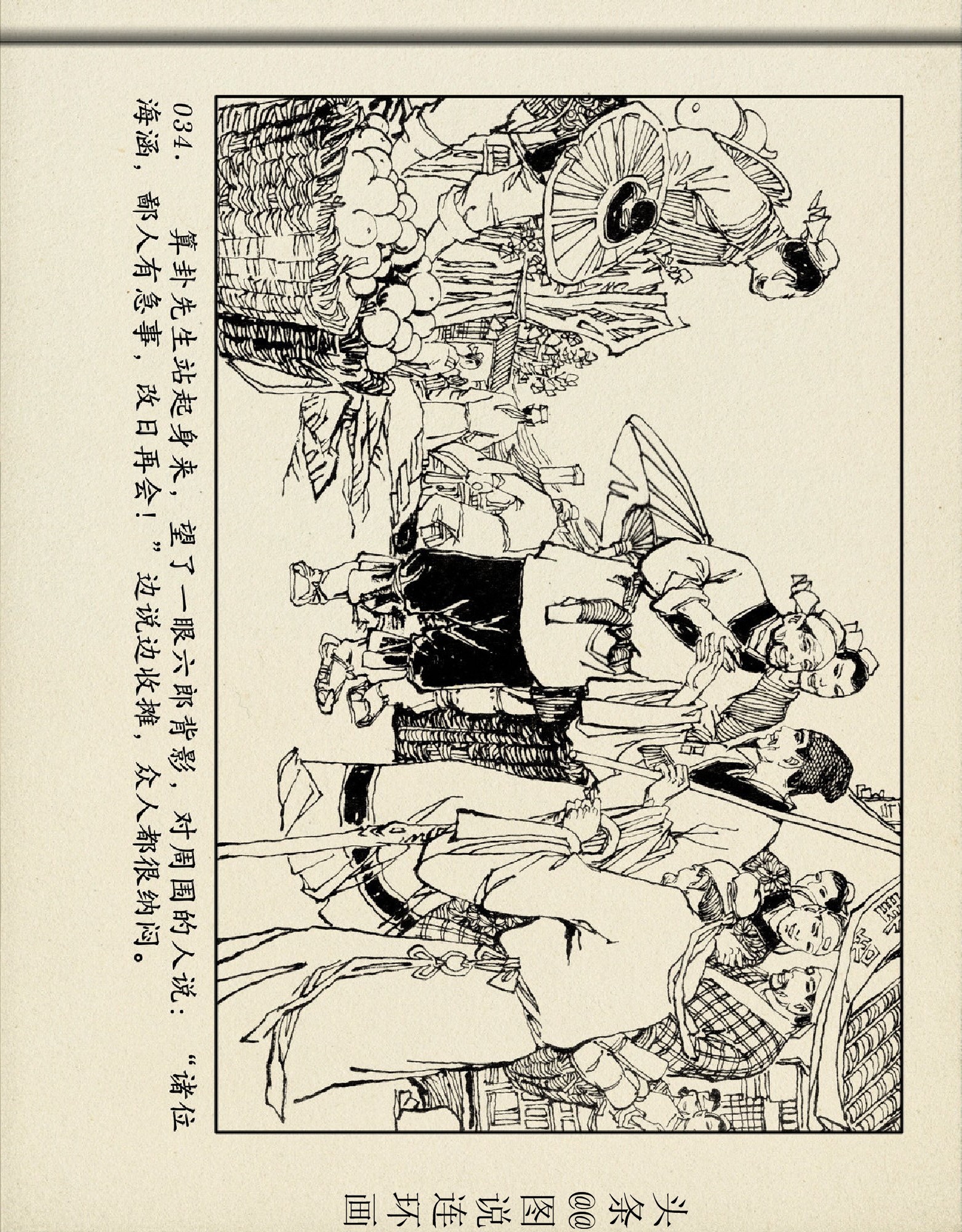 杨家将杨六郎告状第六集,杨六郎告状连环画下集