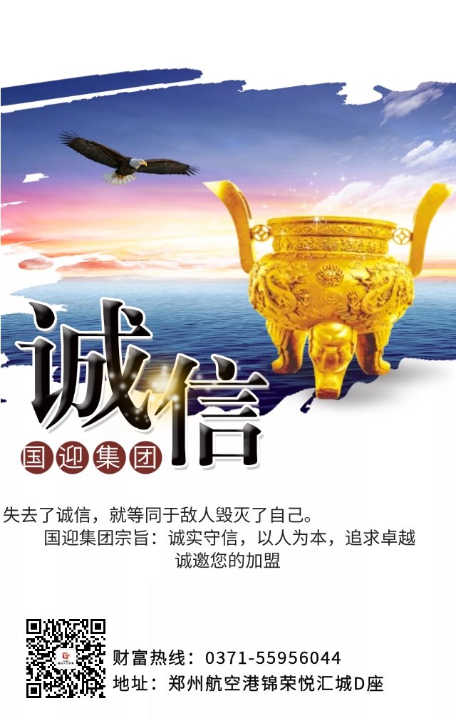 加盟国迎集团圆你富豪梦