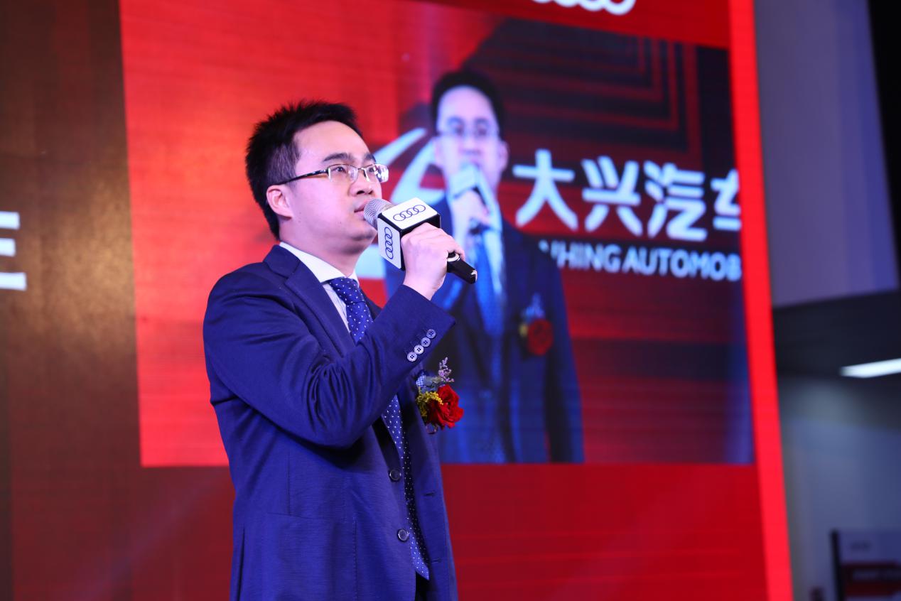 新起点兴未来——广州大兴奥迪盛世启航