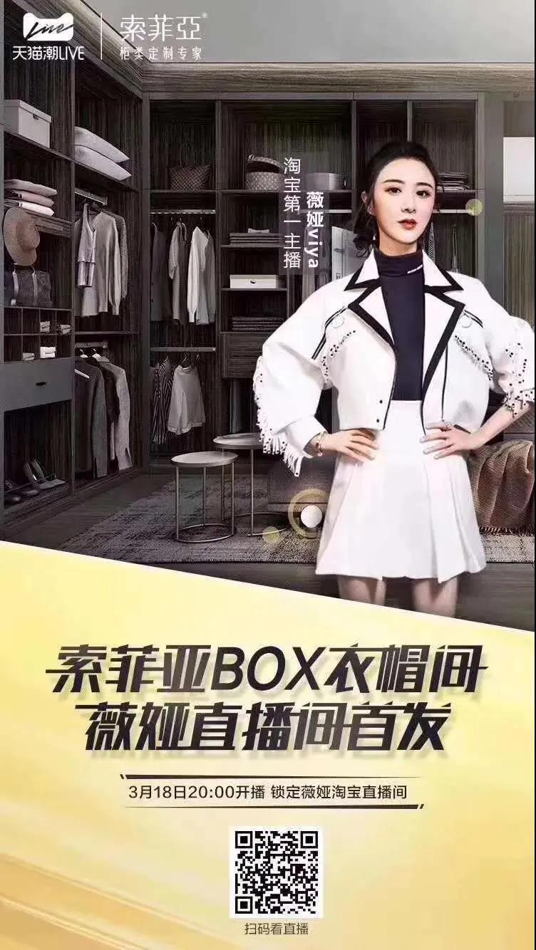 家装家居直播带货榜,家装直播带货怎么入门