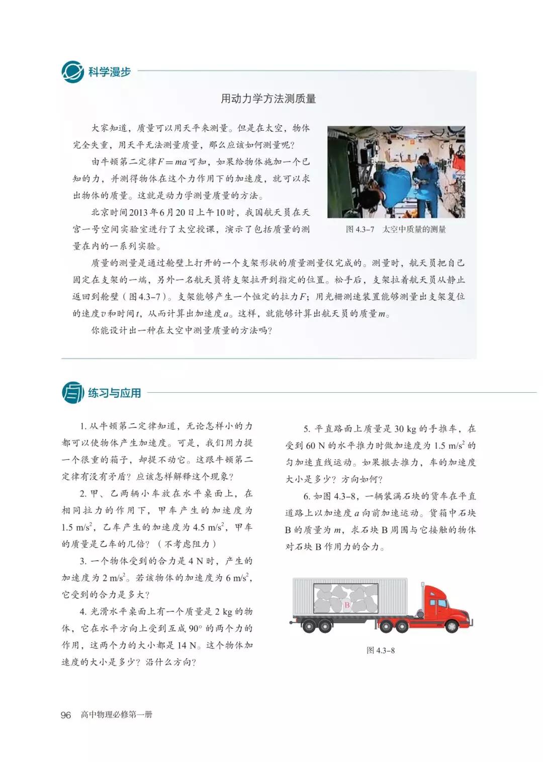 2020高中物理必修一教材电子版,高中物理人教版必修三老版教材