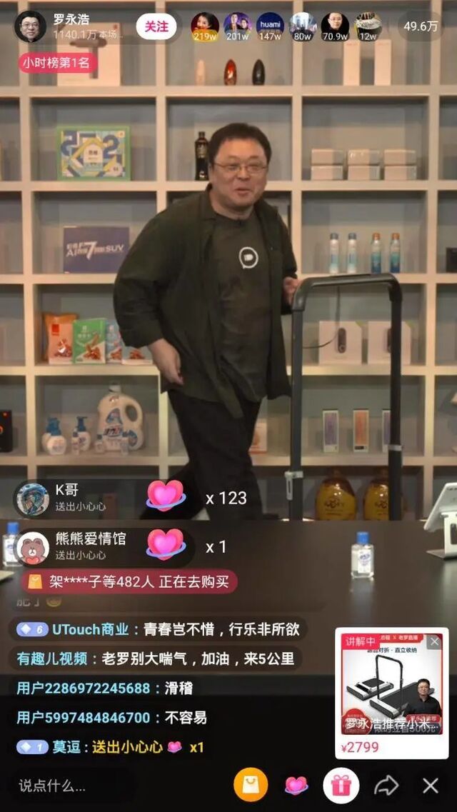 老罗直播卖货信心满满,老罗创业后为什么还直播卖货