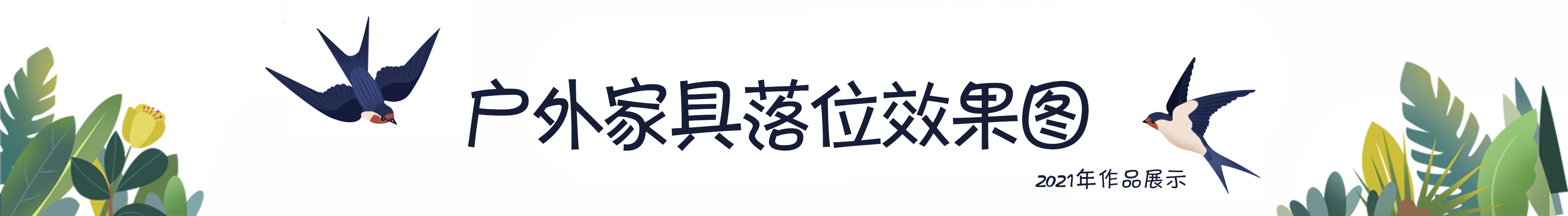 老公买下85㎡庭院，地面非要全部做硬化铺装，邻居竟想照着装