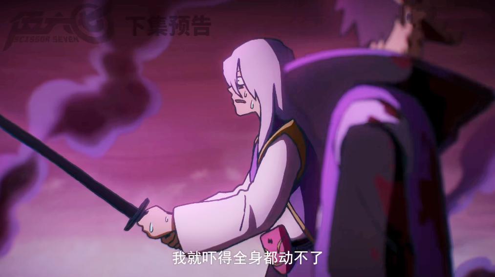 刺客伍六七大结局阿七,刺客伍六七第7集暗影宿命