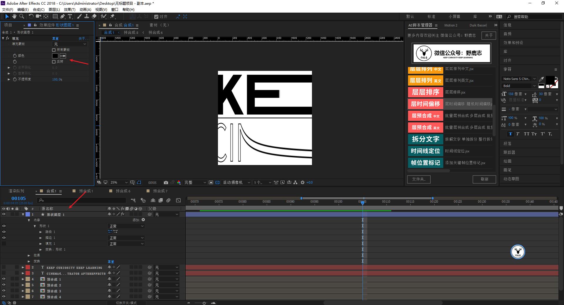 ae制作文字变形动画教程,ae文字展开动画教程
